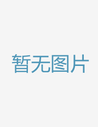 想跟我来一砲吗～三级视频在线播放观看视频
